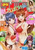 Weekly Shonen Magazine, 30 de noviembre de 2016