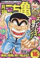 Mes de diciembre de 2016