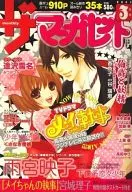 ザ・マーガレット 2009/3