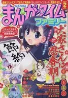 漫画时间系列2017年2月号