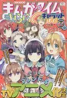 漫画时间KIRARA角色2017年2月号