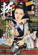 (com DVD) Comic Kill vol. 2