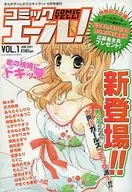 Comic Ale！2007年6月號VOL.1