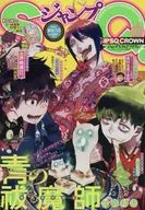 Jump SQ. CROWN February 2017