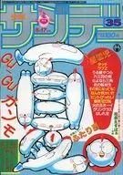 35 Weekly Juvenile Sunday, 17 de agosto de 1983