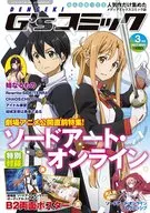 With Appendix) Dengeki G's Comic March 2017, Vol. 34