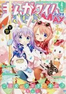 Manga Time Kirara MAX April 2017