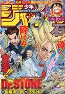 Weekly Shonen Jump March 20, 2017 No. 14