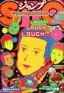 ジャンプSQ.II 2010/1 vol.004 増刊