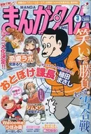 まんがタイム 2013年3月号