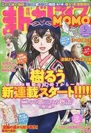 Manga Life MOMO2017年5月號
