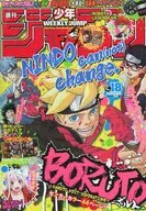 周刊少年Jump 2017年4月17日号No.18