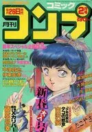 With Appendix) Monthly Comic Comp, February 1989