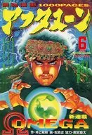 月刊 アフタヌーン 1995年6月号