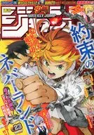 周刊少年Jump 2017年5月22日號No.23