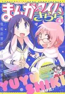 Manga Time Kirara April 2017