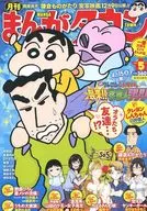まんがタウン 2017年5月号