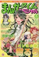 Manga Time Special2011年6月號