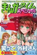 Manga Time Special2011年7月号