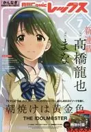 With Appendix) Comic REX July 2017 issue