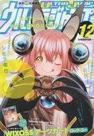 Ultra Jump Dezembro de 2014