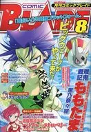 Comic Braid, agosto de 2007