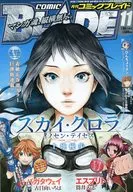 Comic Braid, noviembre de 2008