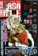 付録付)コミックブレイド MASAMUNE 2005年5月号臨時増刊
