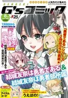 Dengeki G's Comic 2017 August issue Vol. 39