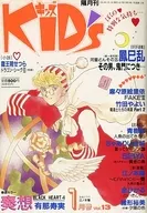 KID’S vol.13 キッズ