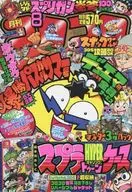 With Appendix) Colo Colo Comic, agosto de 2017