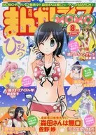 まんがライフMOMO 2017年8月号