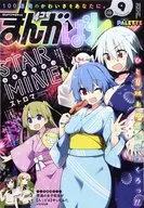 Manga 4-Frame Performance September 2017 issue