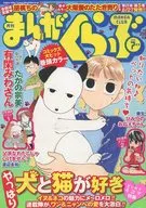 まんがくらぶ 2009年7月号