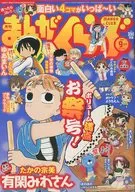 まんがくらぶ 2010年9月号