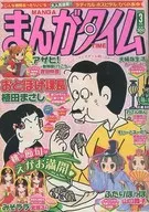 Manga Time March 2010