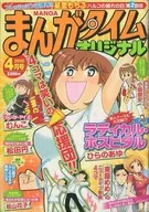 Manga Time Original April 2010