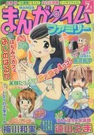 まんがタイムファミリー 2010年7月号