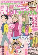 まんがライフオリジナル 2010年4月号