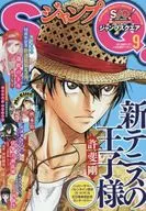 Jump SQ (Jump Square) September 2017 issue