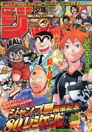 Weekly Shonen Jump August 14, 2017 No. 35