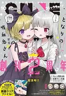 付録付)月刊コミックキューン 2017年10月号