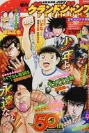 Grand Jump PREMIUM septiembre de 2017