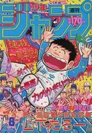 Weekly Shonen Jump, 1 de febrero de 1988, número 8.
