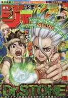 周刊少年Jump 2017年9月18日号No.40