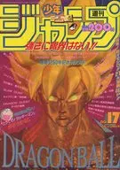 Weekly Shonen Jump, 12 de abril de 1993, número 17.