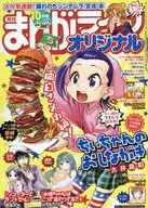 Manga Life Original October 2017 issue