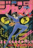 Weekly Shonen Jump, January 30, 1984 No. 7