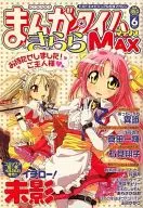 Manga Time Kirara MAX June 2007 issue