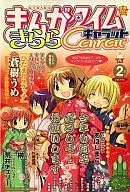 Manga Time Kirara角色2007年2月号